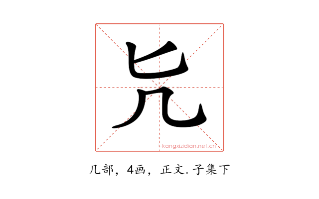 𠘩