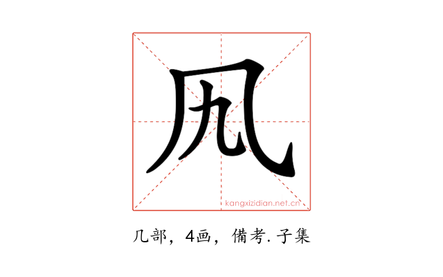 𠘪