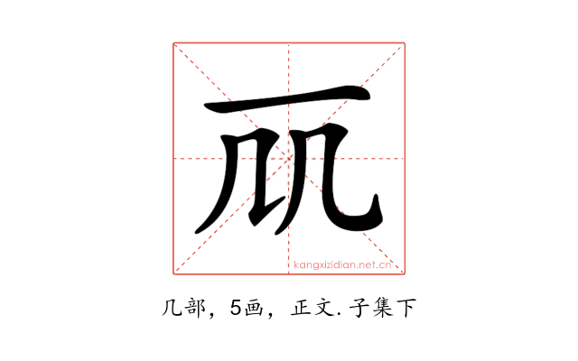 𠘲