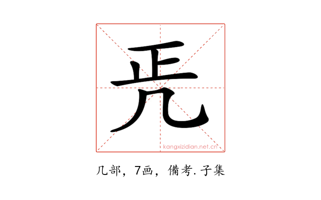 𠙁