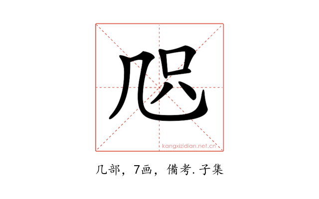 𠙂