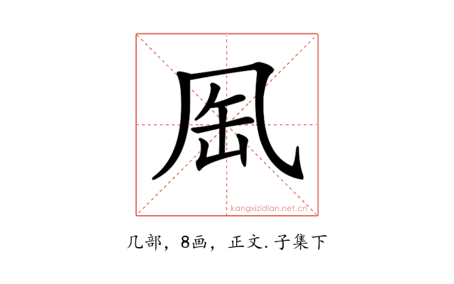 𠙈