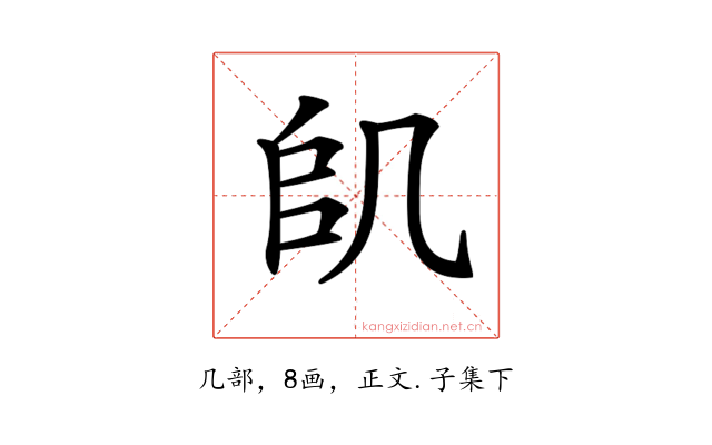 𠙋