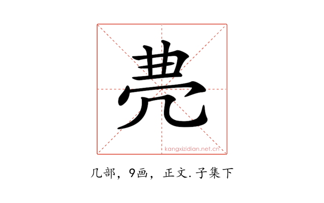 𠙐