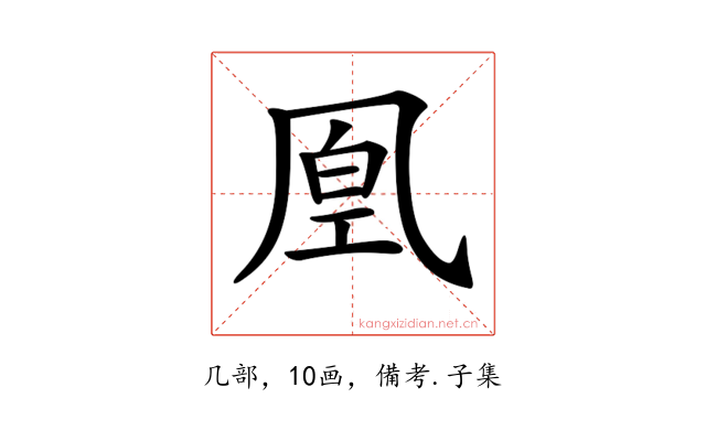 𠙔
