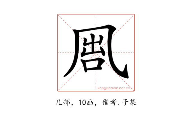 𠙕