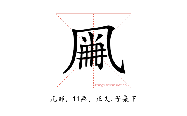 𠙘