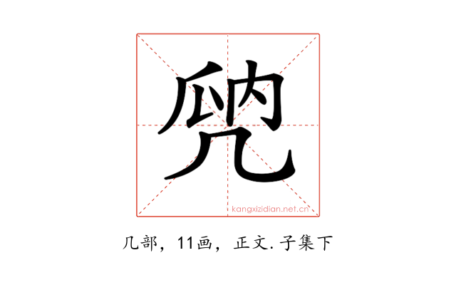 𠙙