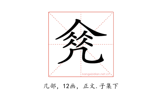 𠙠