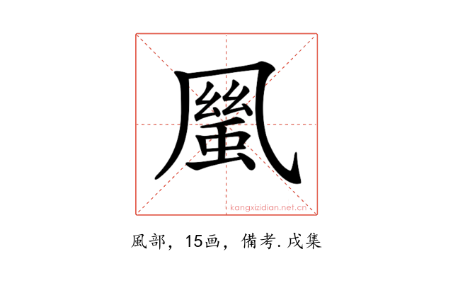 𠙬