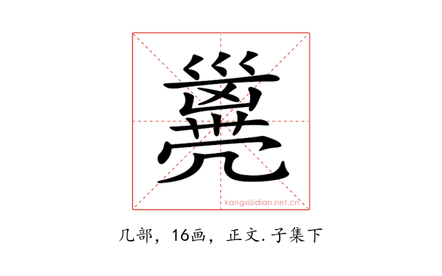 𠙭