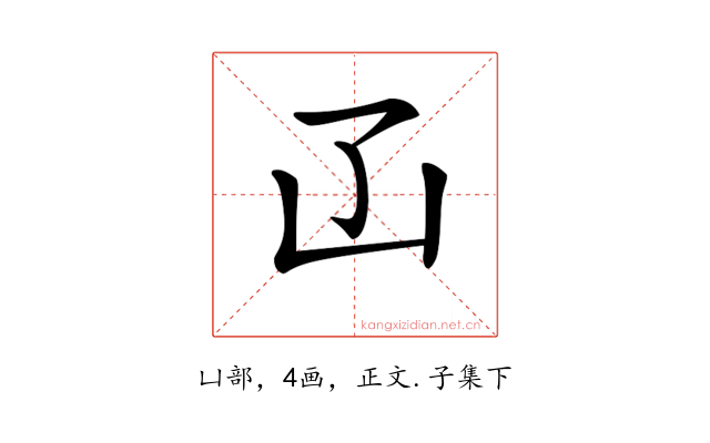 𠙶