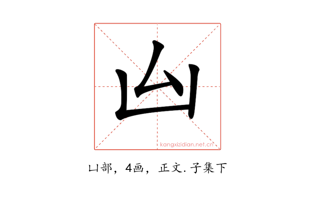 𠙸