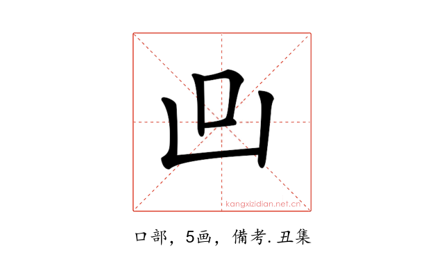 𠙼