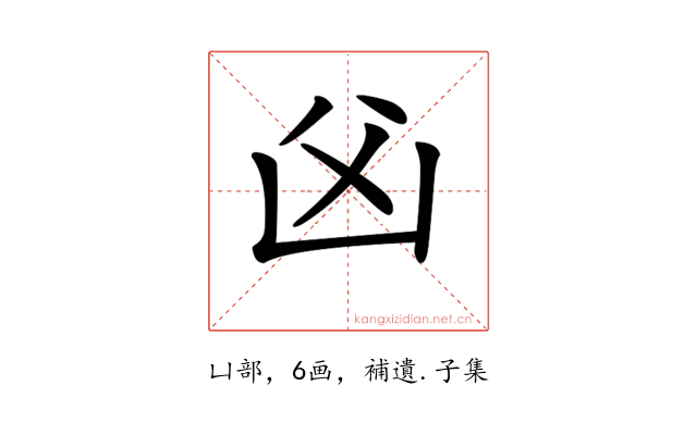 𠚁