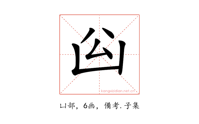 𠚅