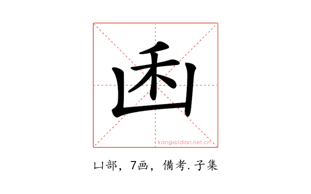 𠚉
