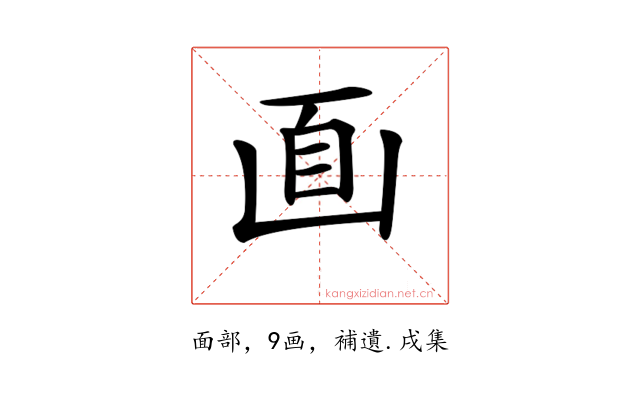 𠚑