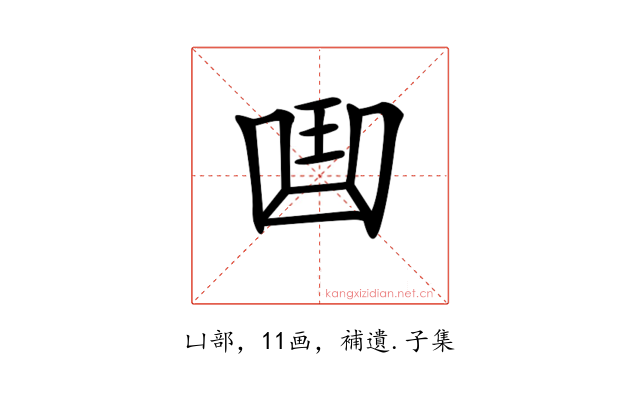 𠚖