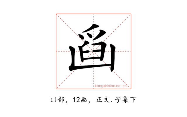 𠚘