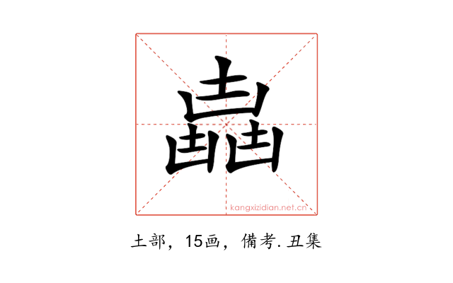 𠚛
