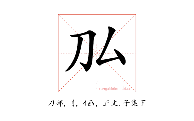 𠚦