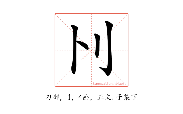 𠚩