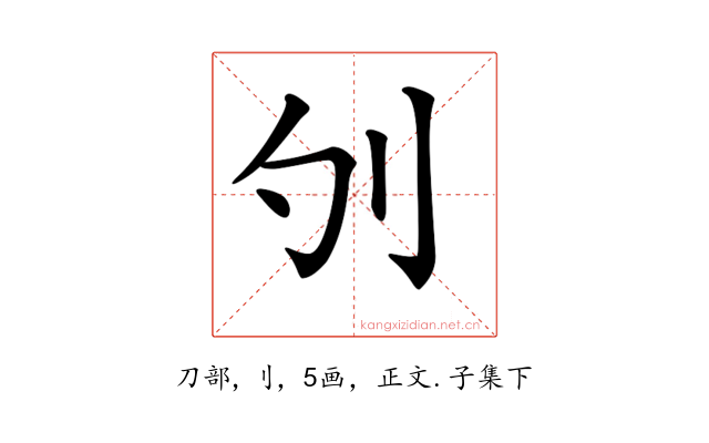 𠚭