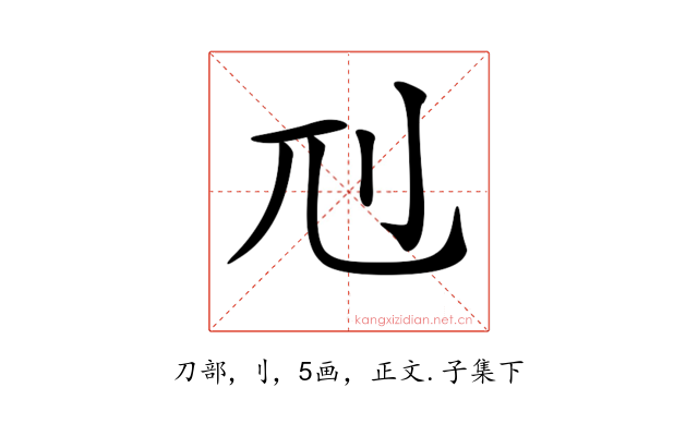 𠚯