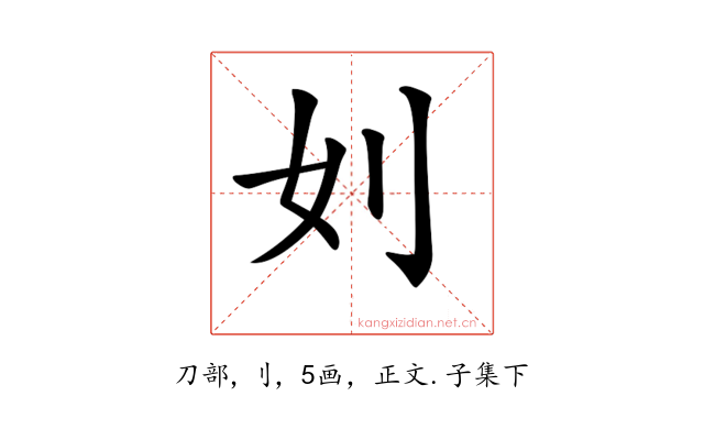 𠚰
