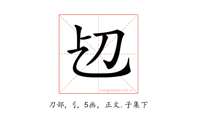 𠚱