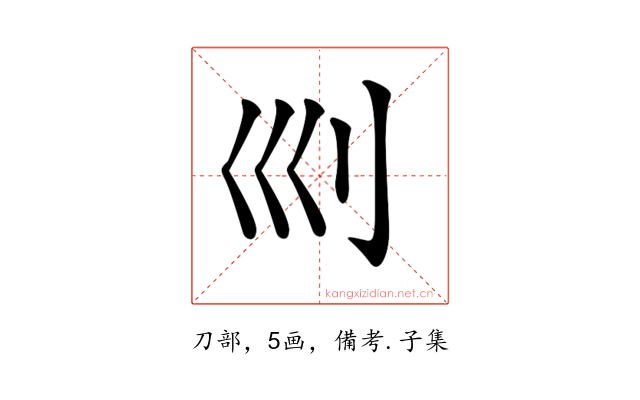 𠚴