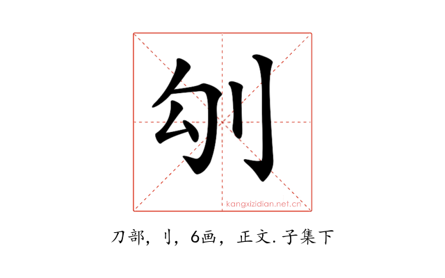 𠚸