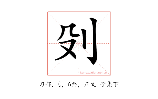 𠚹
