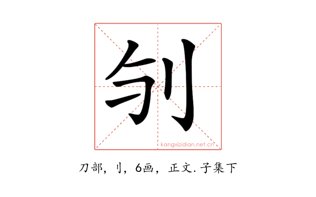 𠚻
