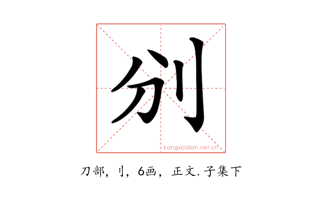 𠚼