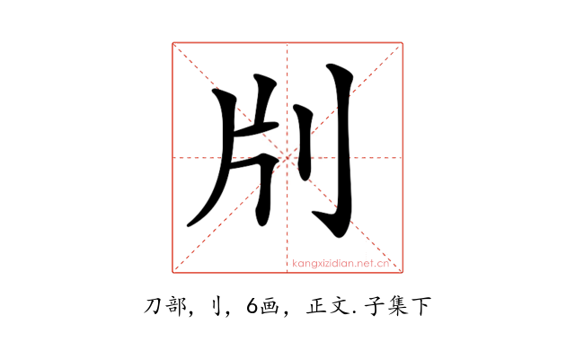 𠛁