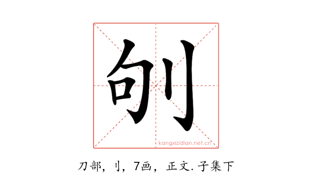 𠛎