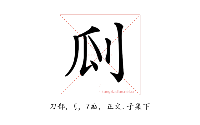 𠛒