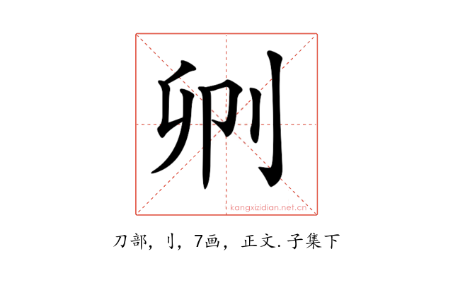 𠛓
