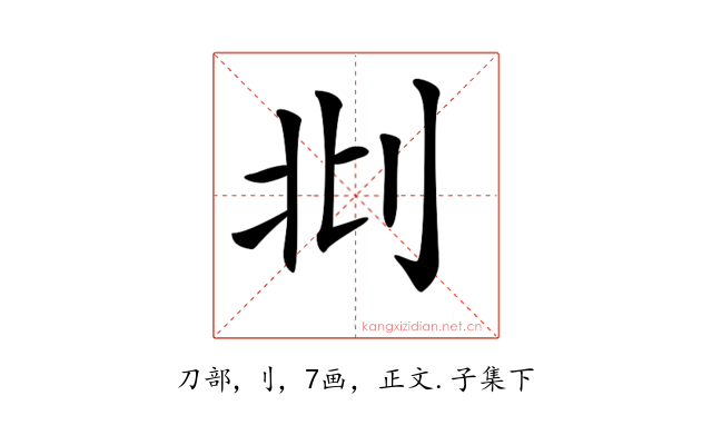 𠛙