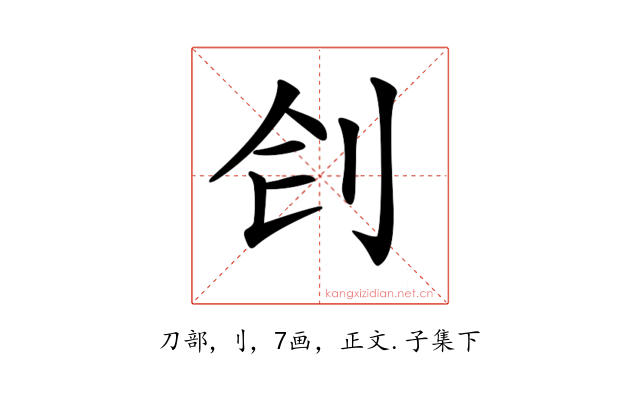 𠛛
