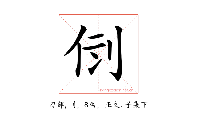 𠛷