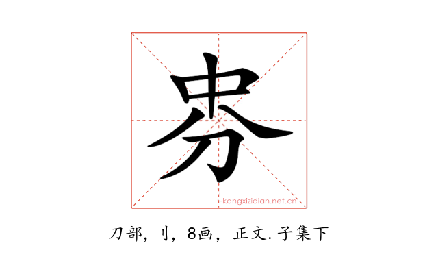 𠛸