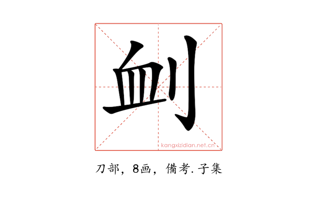 𠜄