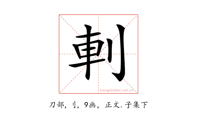 𠜒