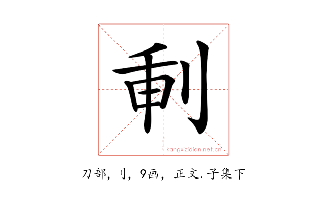 𠜕