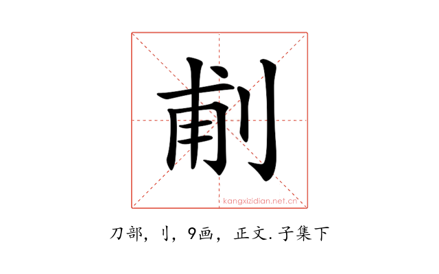 𠜙