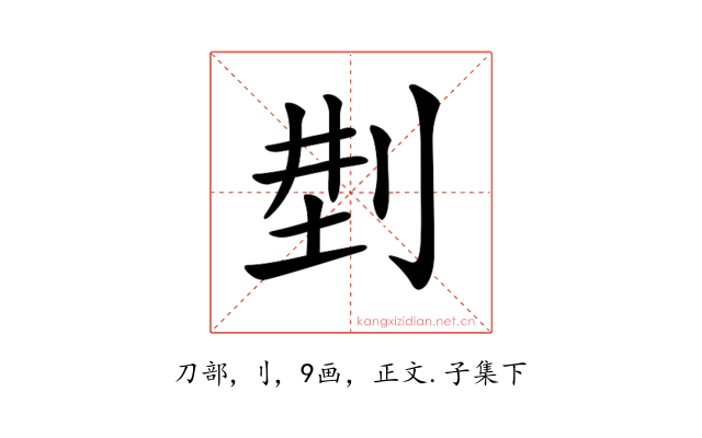𠜚