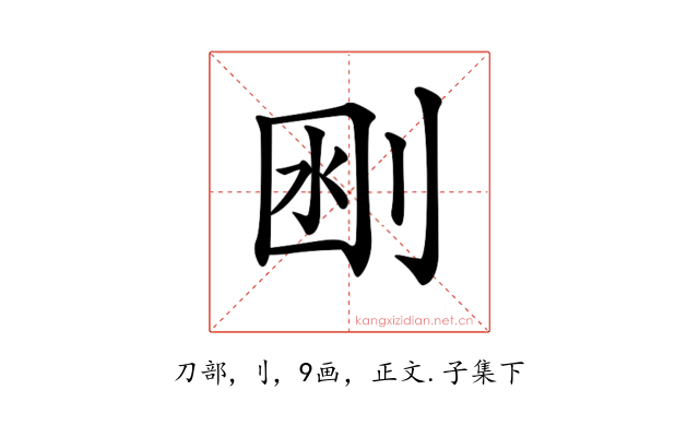 𠜟